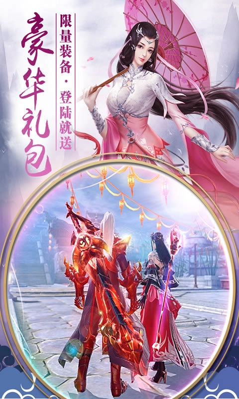 九界仙域图1