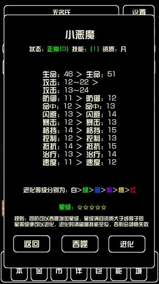 史上最强炼金术师免费下载