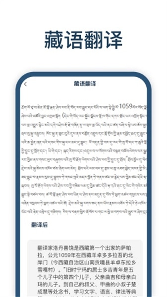 迅捷翻译安卓直装版