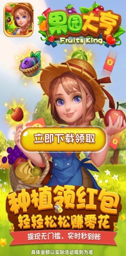 果园大亨手机版截图4