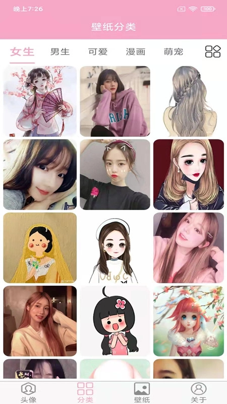 头像设计大全无广告版