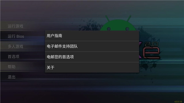 epsxe模拟器原版图1