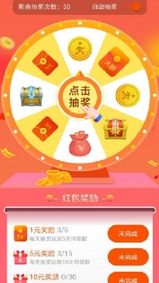 老乡红包群红包免费版图3