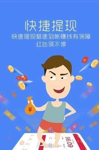 快赚挂机官方最新版图1