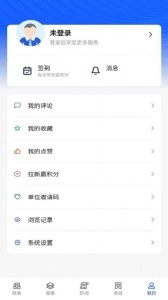 上海长宁安卓版图5