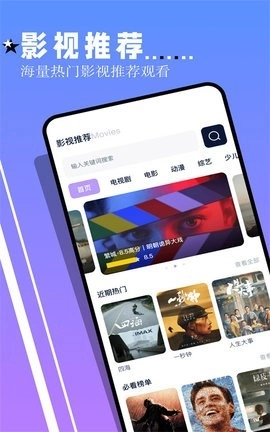 鲨鱼tv本原版图4
