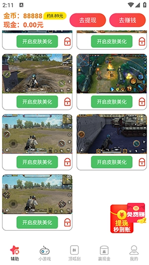 rc画质助手180帧最新版