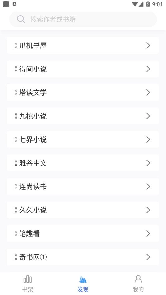 冰川小说正版图4