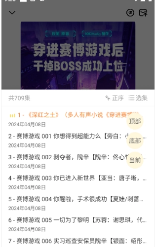 鸭趣听书免广告版图3