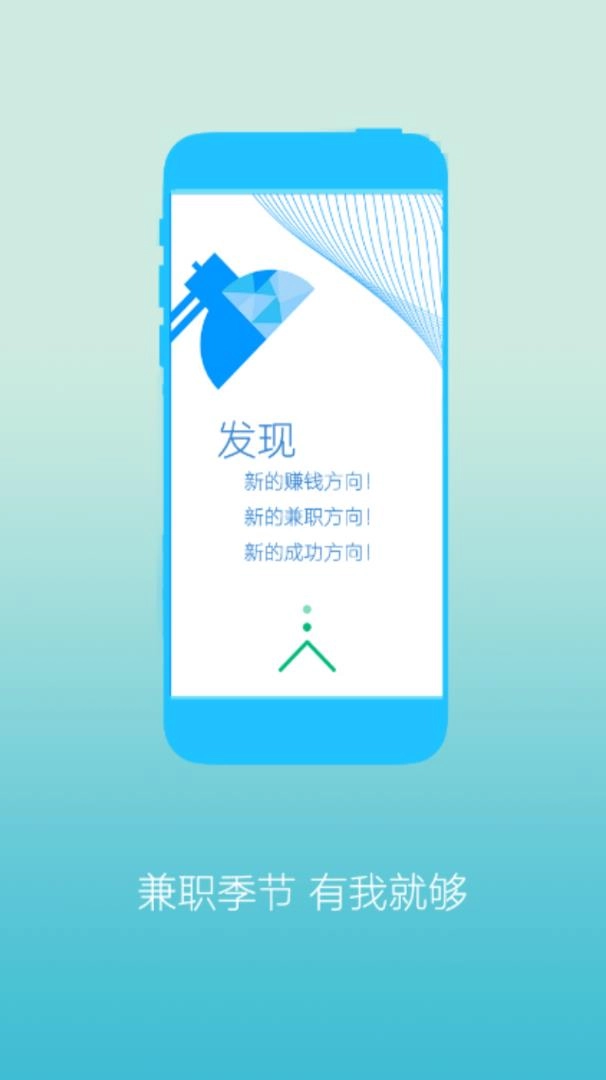 爱兼职手机正版