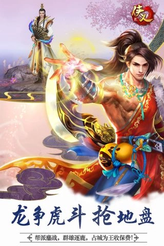 侠义2官方版图2