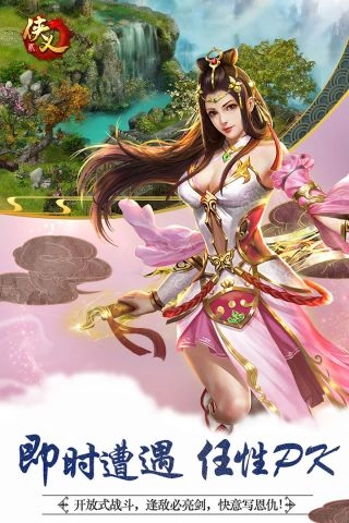 侠义2官方版图3