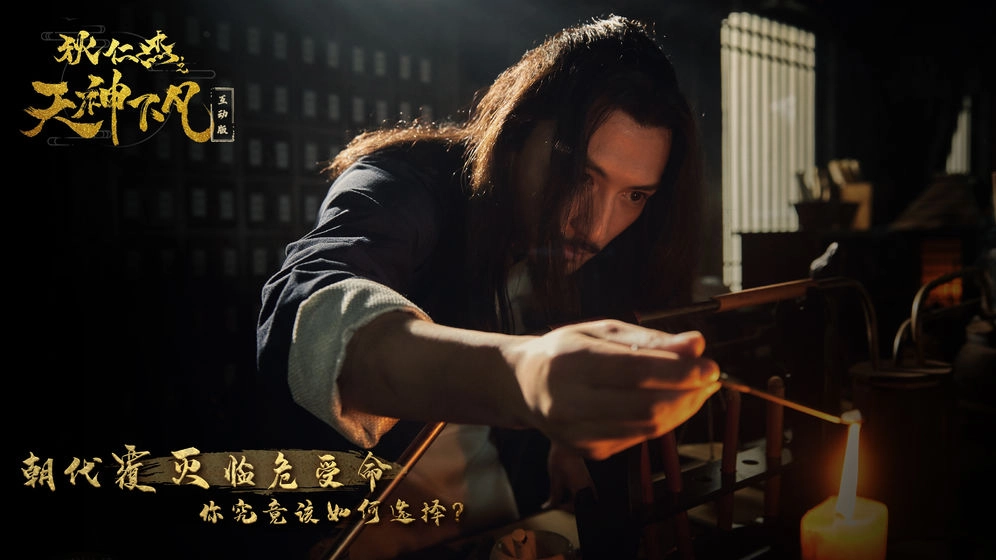 狄仁杰之天神下凡游戏纯净最新版图2