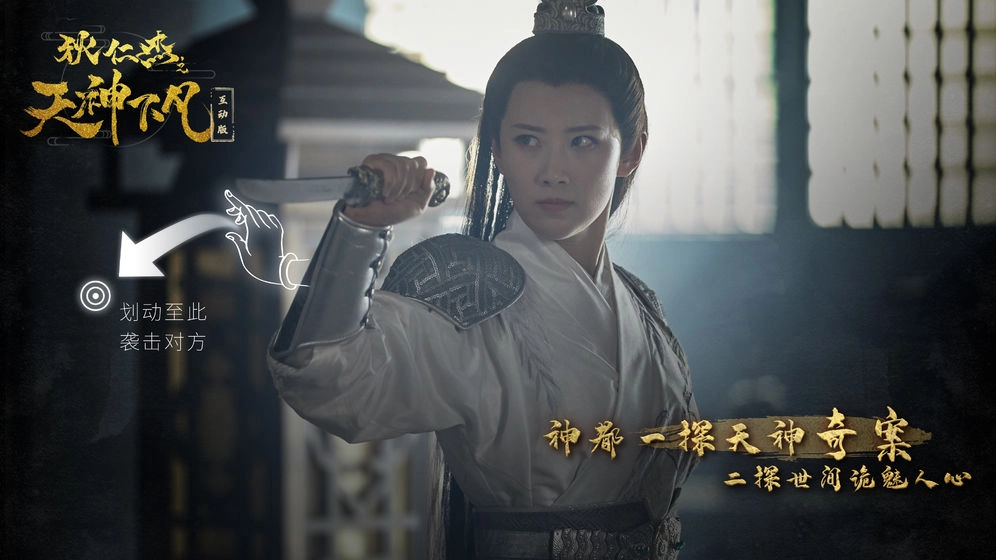 狄仁杰之天神下凡游戏纯净最新版图4