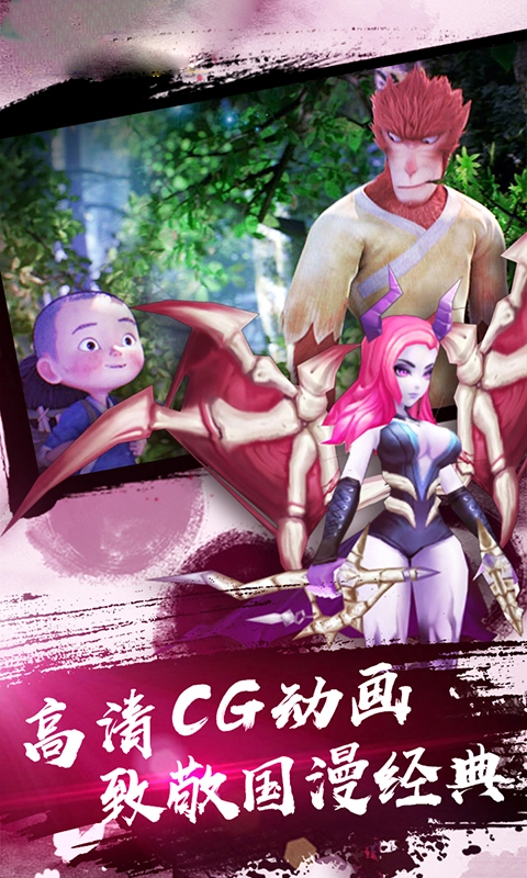 妖王现世安卓版图3