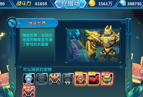 进化少女无广告版图2