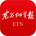 东方烟草报手机正版