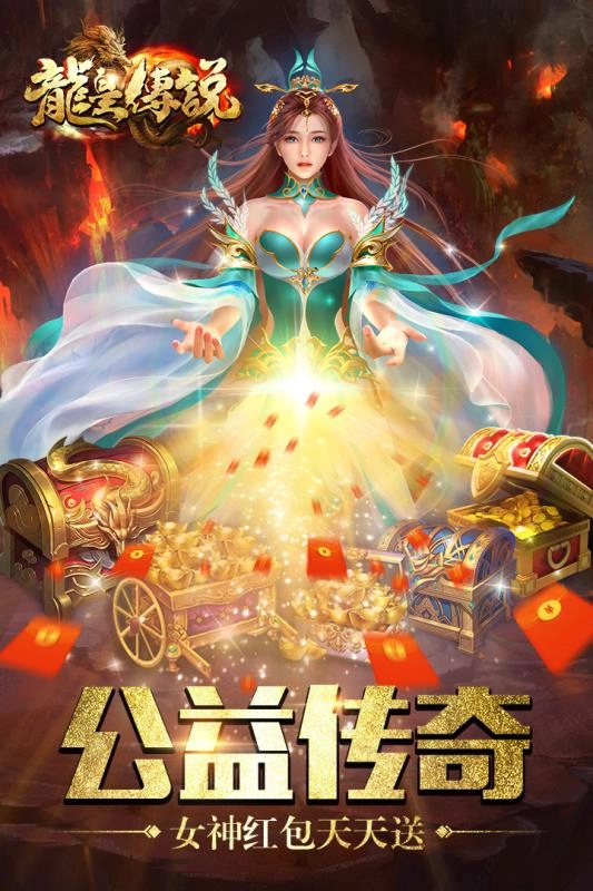 龙皇传说电脑版图2