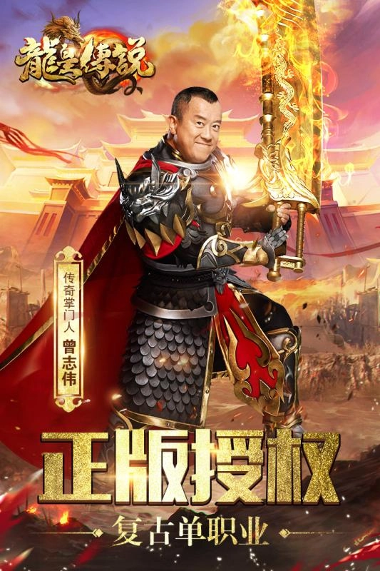 龙皇传说电脑版图5