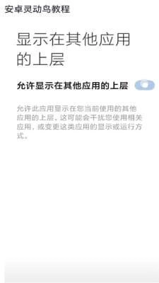 灵动鸟免费版图1
