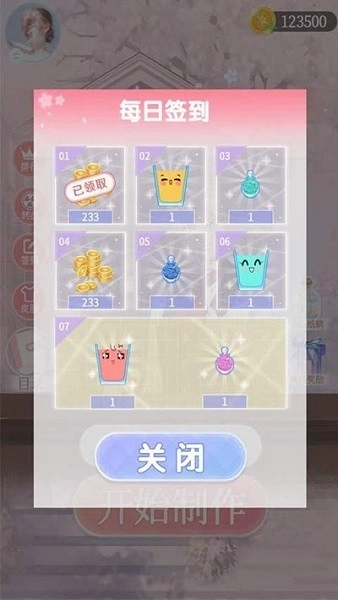梦幻调酒师游戏纯净最新版