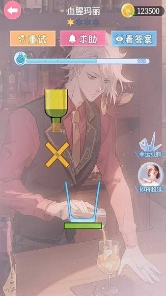 梦幻调酒师游戏纯净最新版