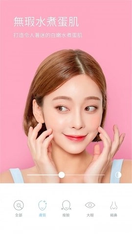 Faceu美颜相机安卓直装版图1