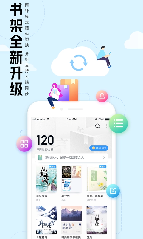 qq阅读手机免费版(3)