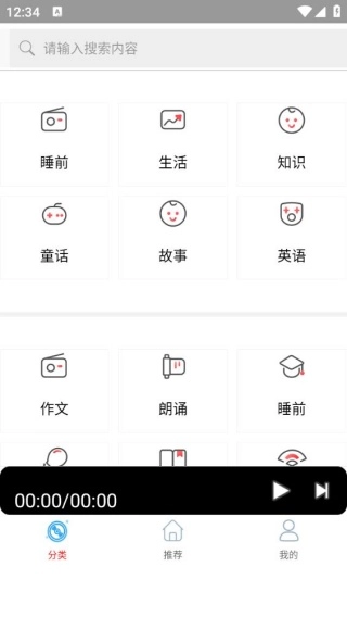听书大全手机下载