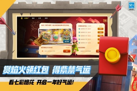 部落冲突360版图3