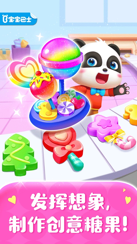 糖果工厂手游无广告版