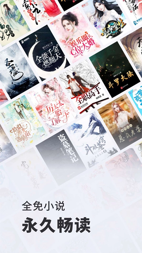 全免小说免费免广告图5