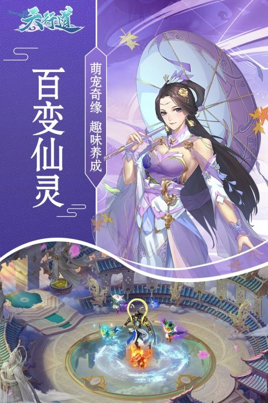 天行道H5最新版图3