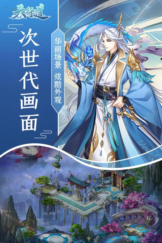 天行道H5最新版图4