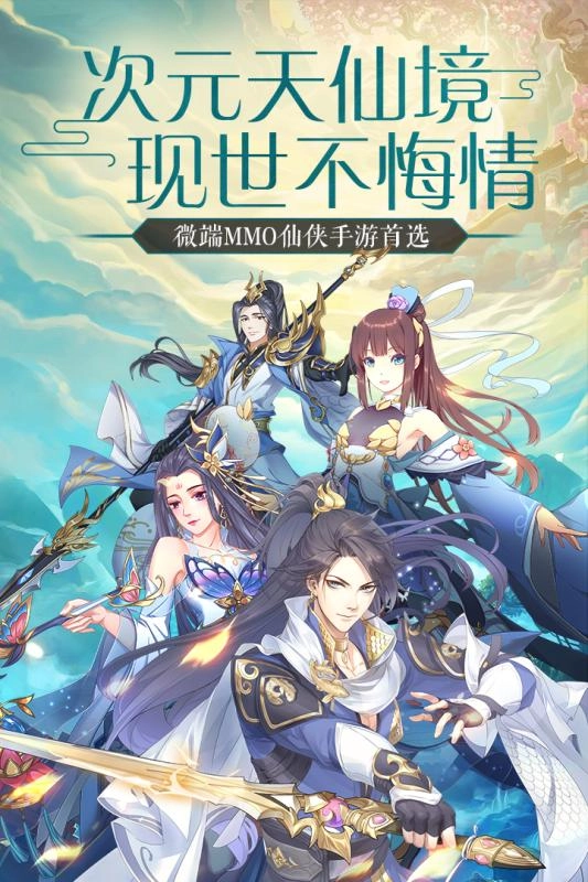 天行道H5最新版图5