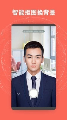 最美证件照官方最新版图2