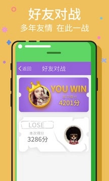 赏金答人猜歌正版图3