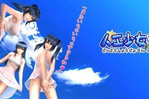 人工少女3手游版