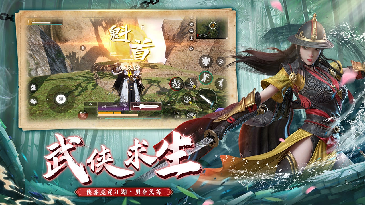 武侠乂手机免费版
