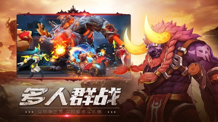 大圣悟空传官方版截图2