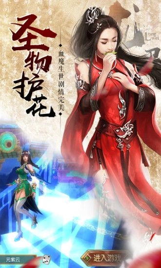守护者大陆官方最新版图2