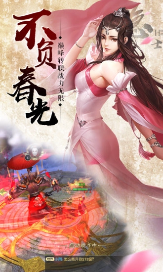 守护者大陆官方最新版图4