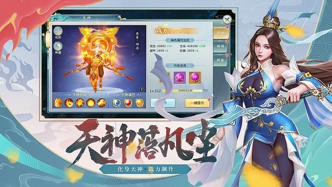 九天破魔录游戏纯净最新版