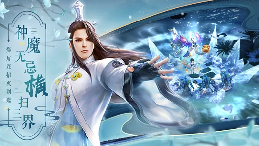 画情问仙原版图3