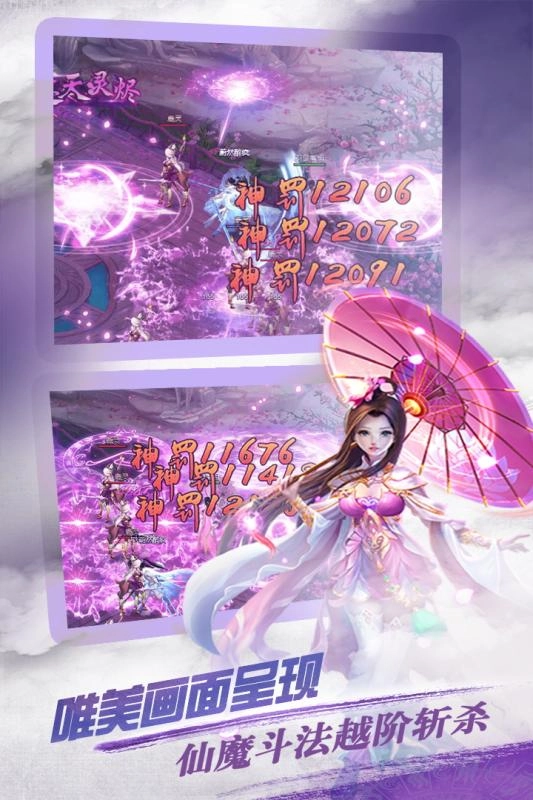 梦幻之城神战正版