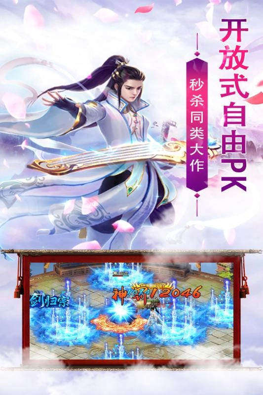 梦幻之城神战正版