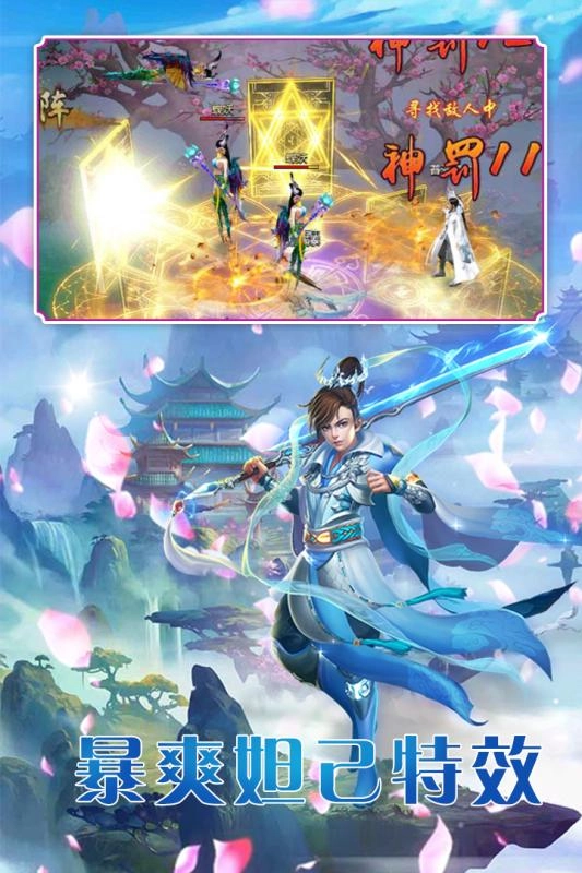 梦幻之城神战正版