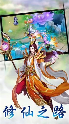 通天灵尊官方版图3