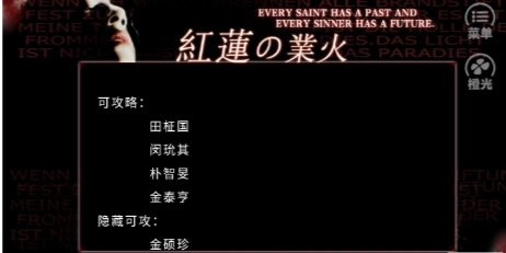 红莲业火官方正版图3