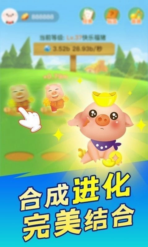 幸福养猪场红包版